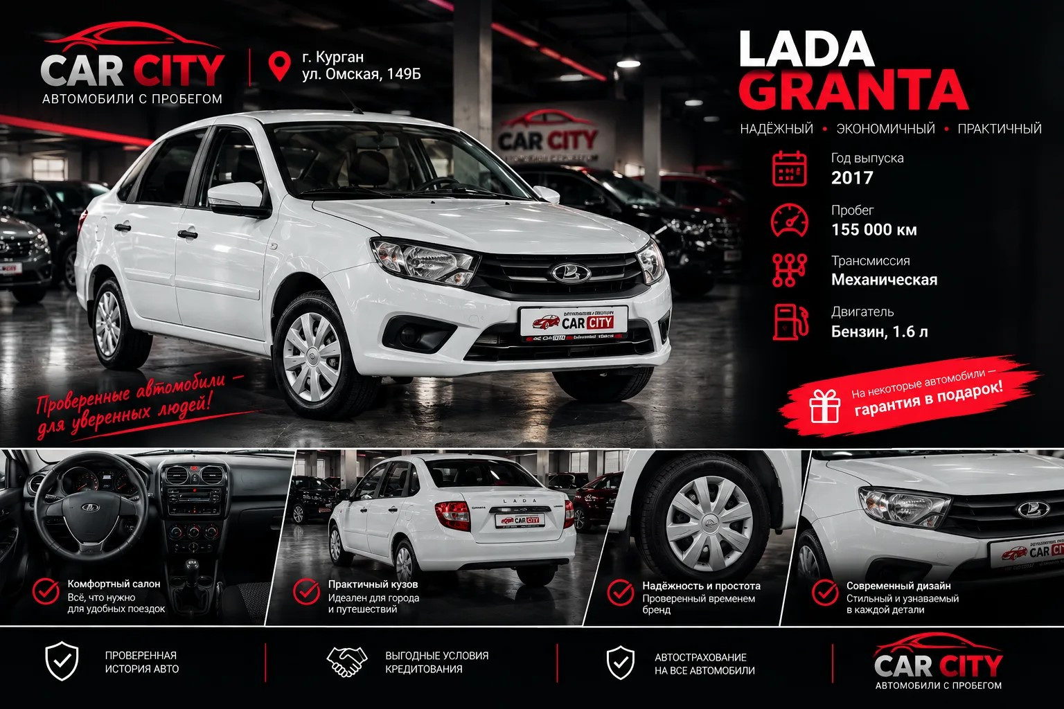 LADA (ВАЗ) Granta, 2017 года, фото 1