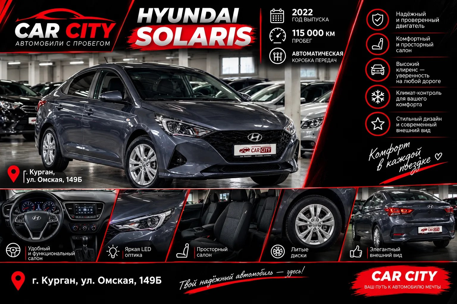 Hyundai Solaris, 2022 года, фото 1