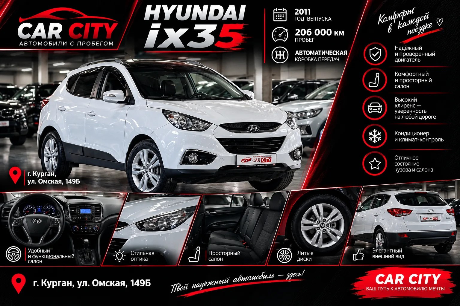 Hyundai ix35, 2011 года, фото 1