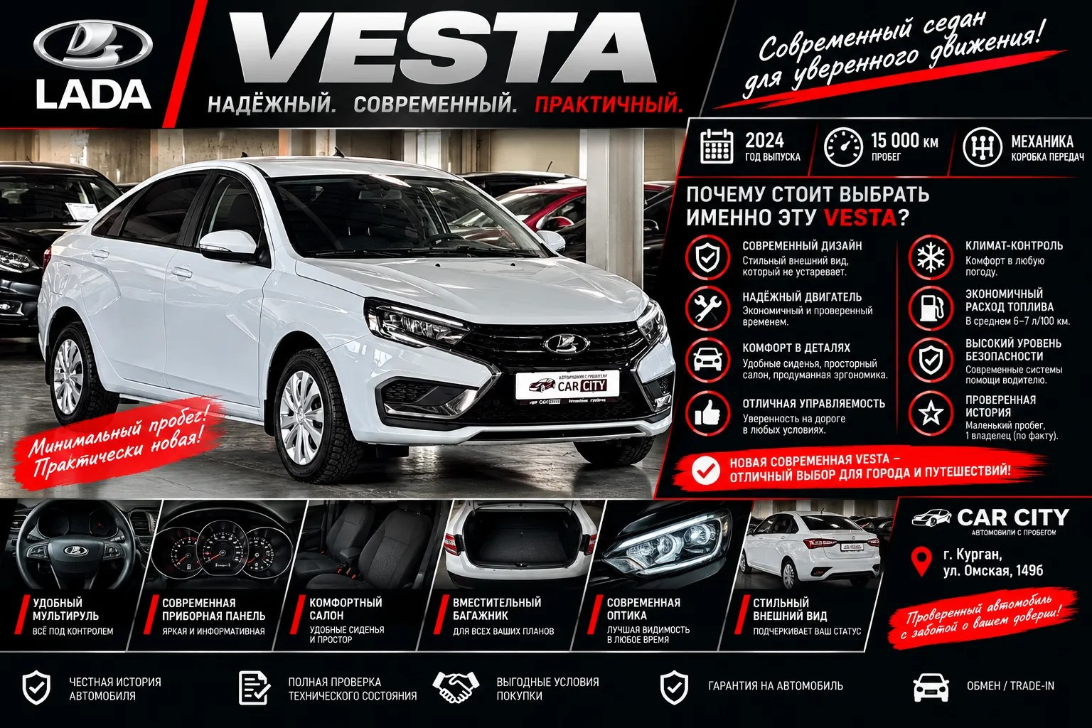 LADA (ВАЗ) Vesta,I, 2024 года, фото 1